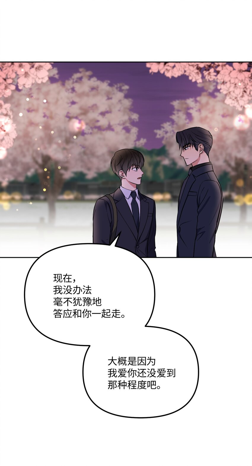 45 我爱你(1/2)-第45话