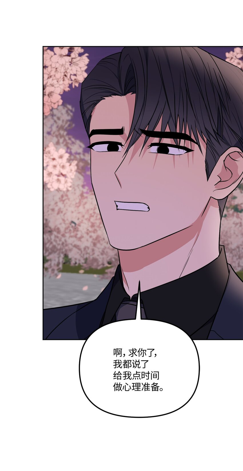 45 我爱你(1/2)-第45话
