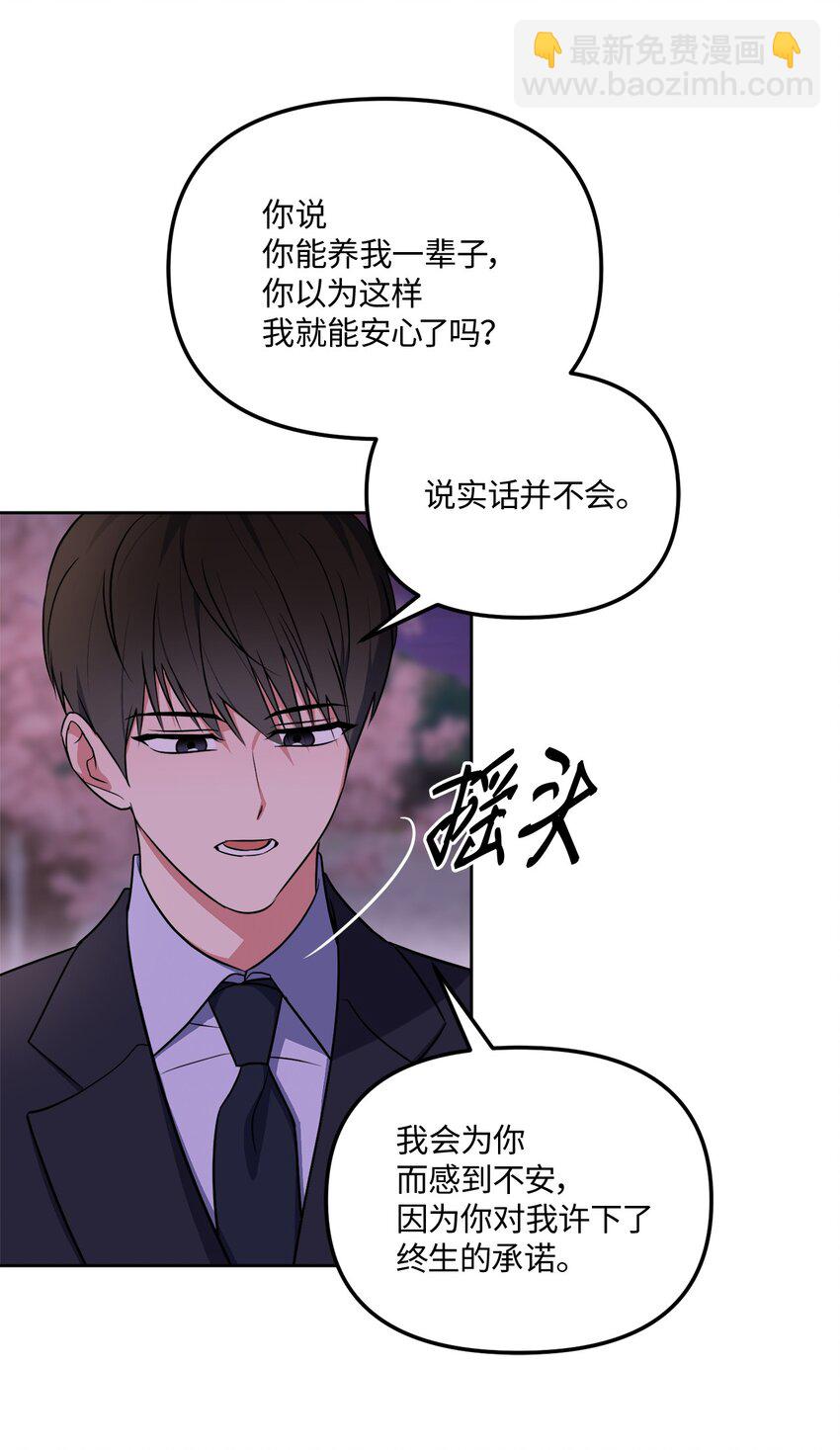 45 我爱你(1/2)-第45话