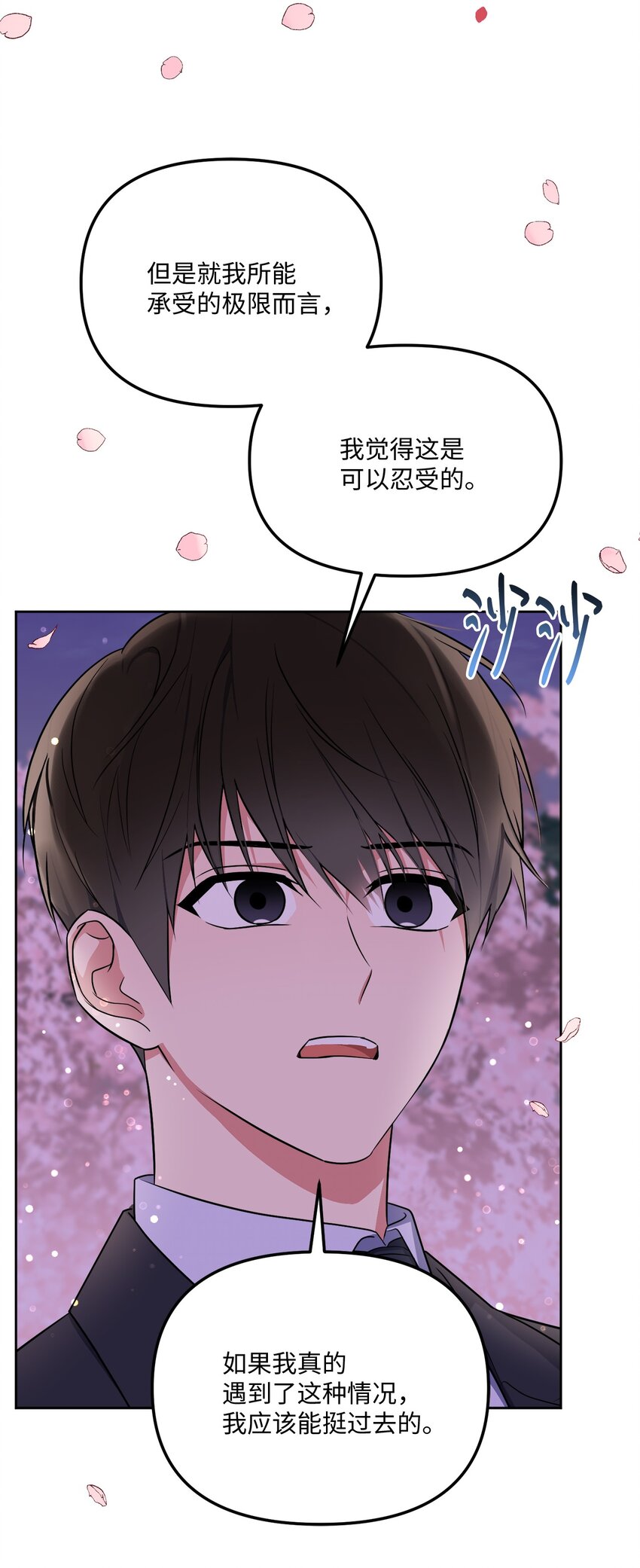 45 我爱你(1/2)-第45话
