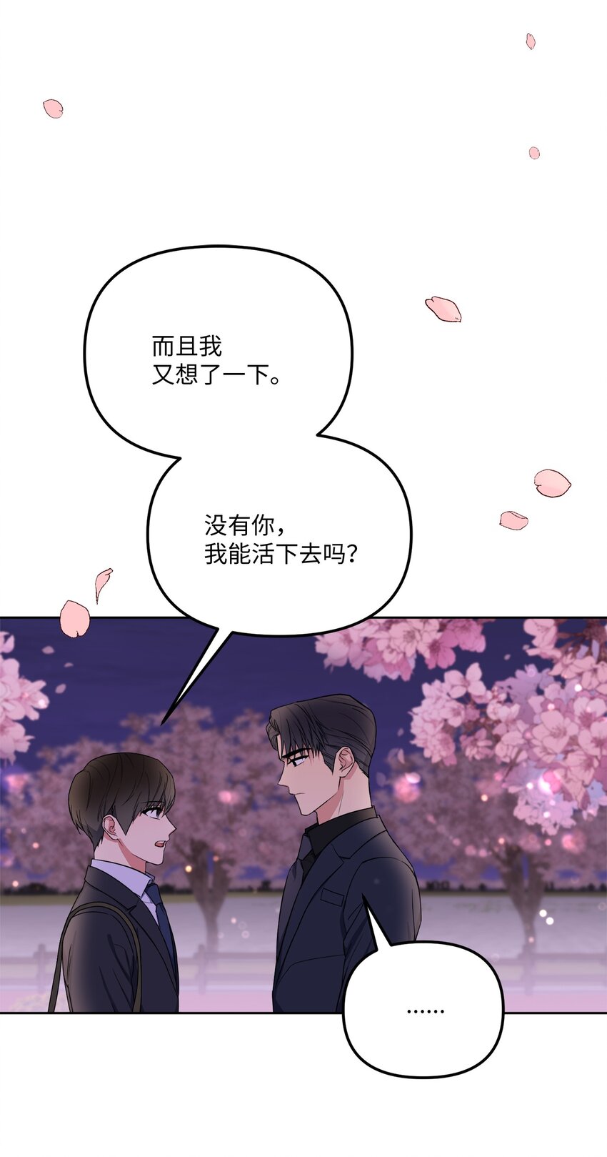 45 我爱你(1/2)-第45话