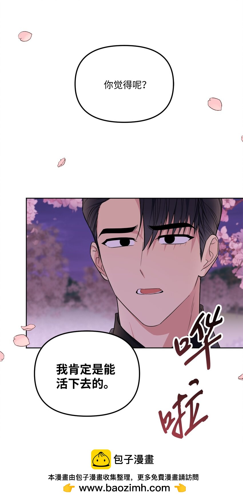 45 我爱你(1/2)-第45话