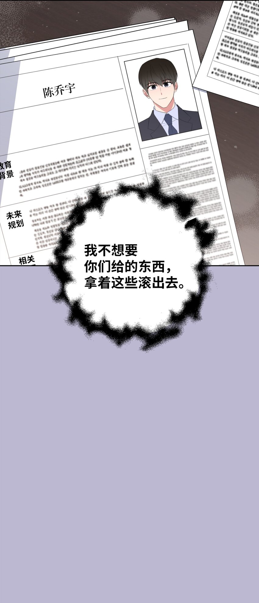 47 对你在意(1/2)-第47话