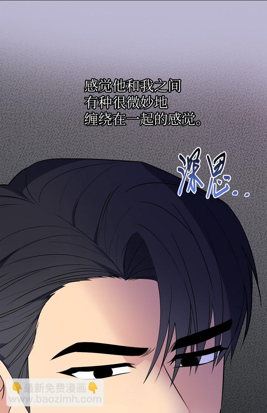 47 对你在意(1/2)-第47话