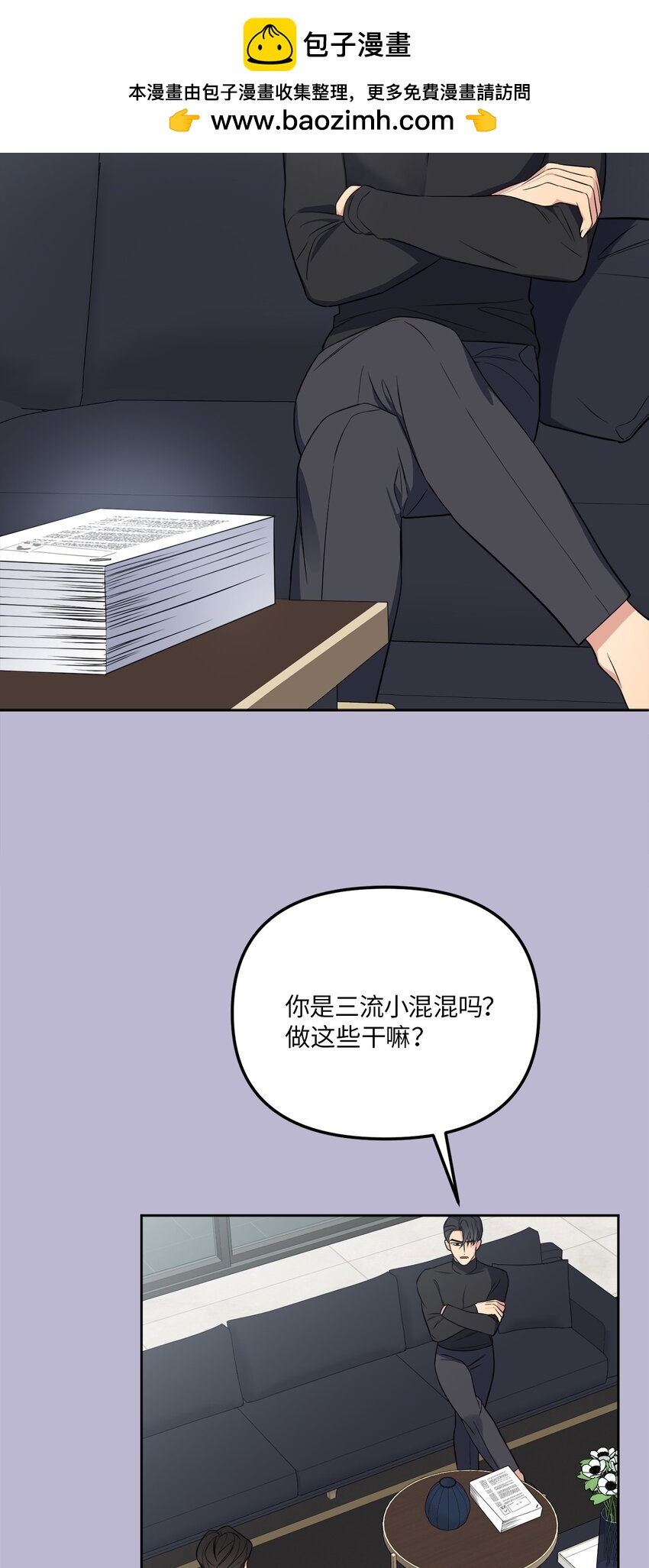 47 对你在意(1/2)-第47话