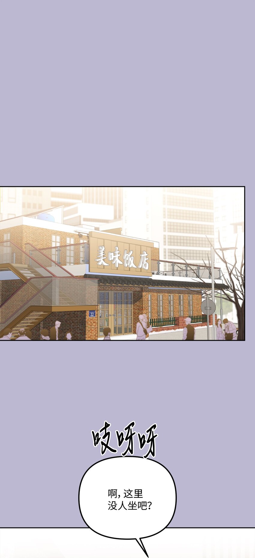 47 对你在意(1/2)-第47话