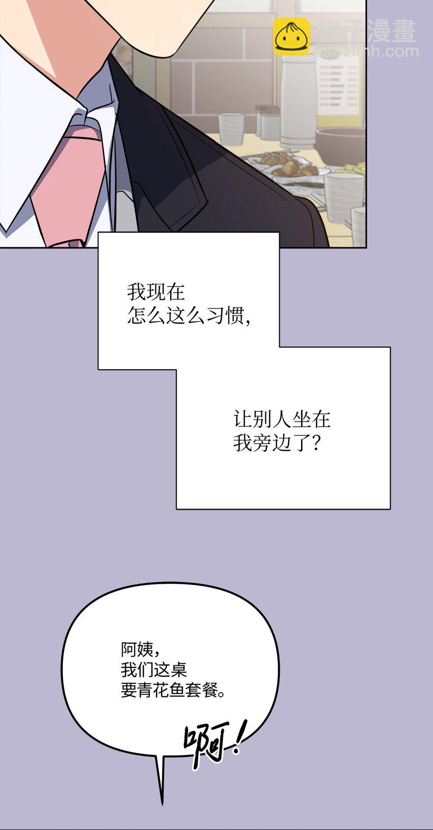 47 对你在意(1/2)-第47话