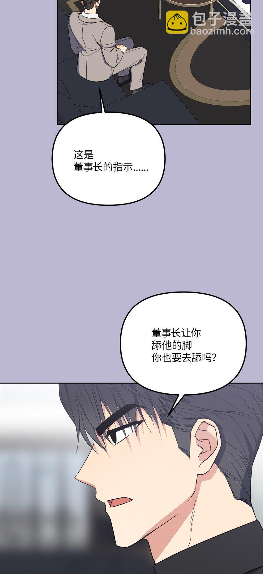 47 对你在意(1/2)-第47话