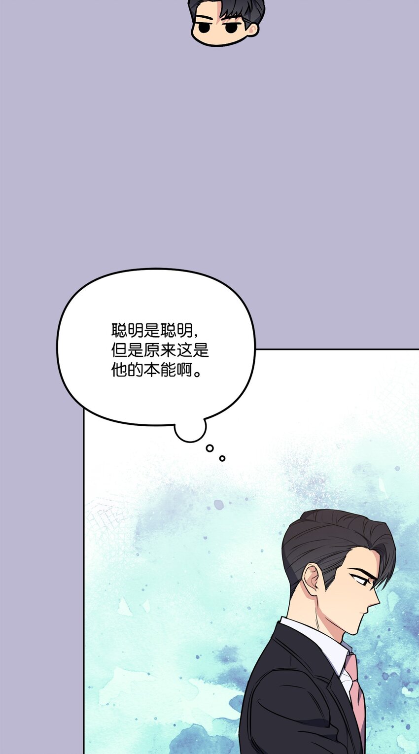 47 对你在意(1/2)-第47话