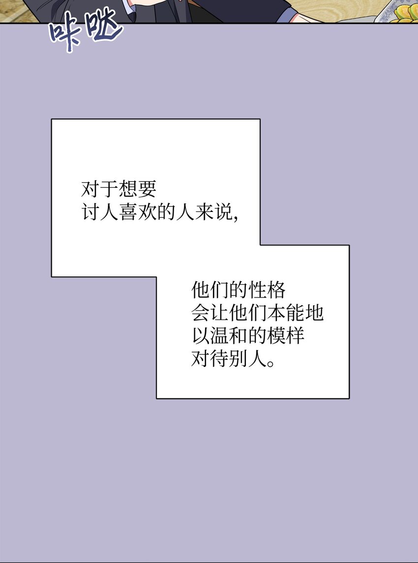 47 对你在意(1/2)-第47话