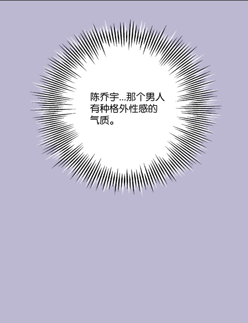 47 对你在意(1/2)-第47话