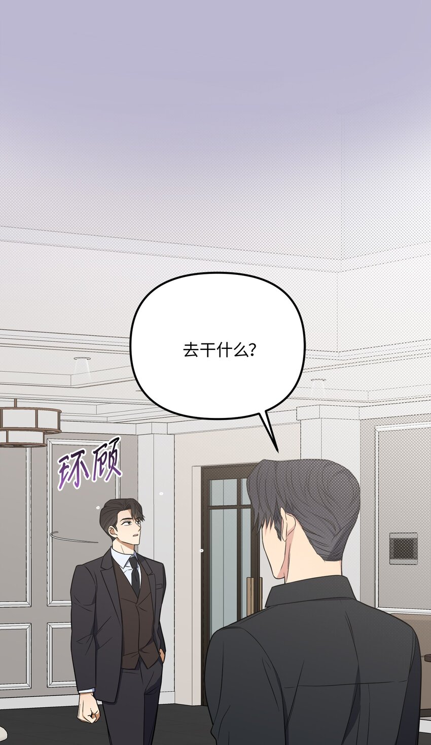 47 对你在意(1/2)-第47话