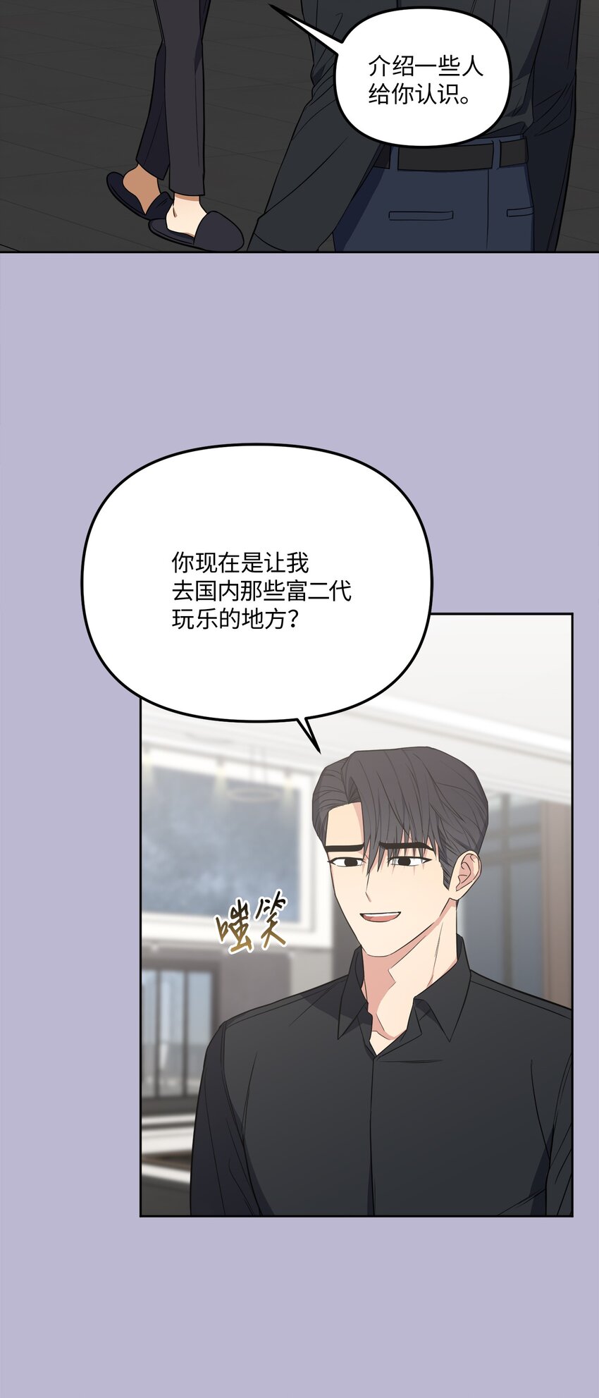 47 对你在意(1/2)-第47话