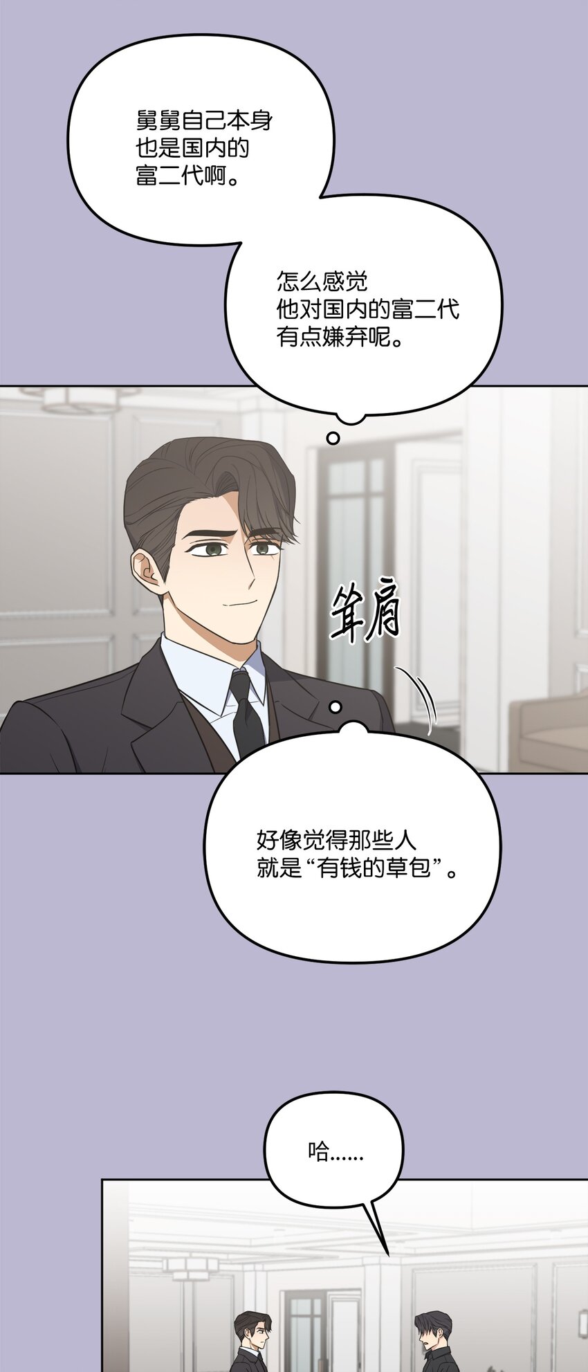 47 对你在意(1/2)-第47话