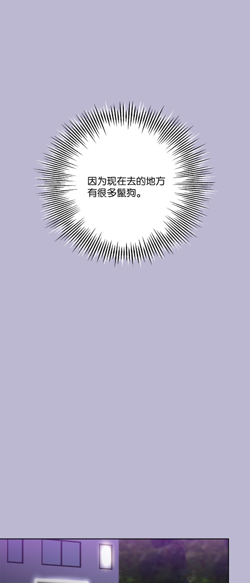 47 对你在意(1/2)-第47话