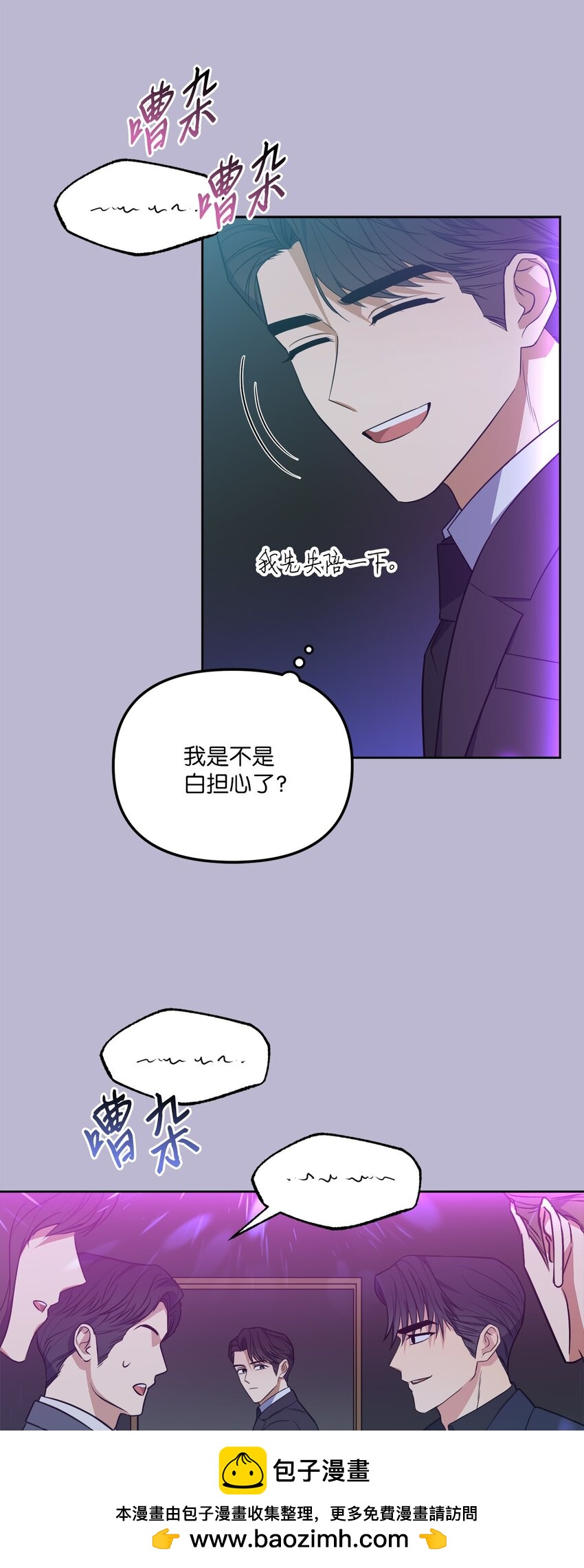 47 对你在意(1/2)-第47话