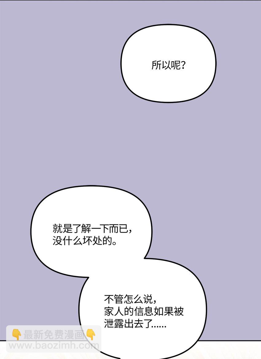 49 给你位置(1/2)-第49话