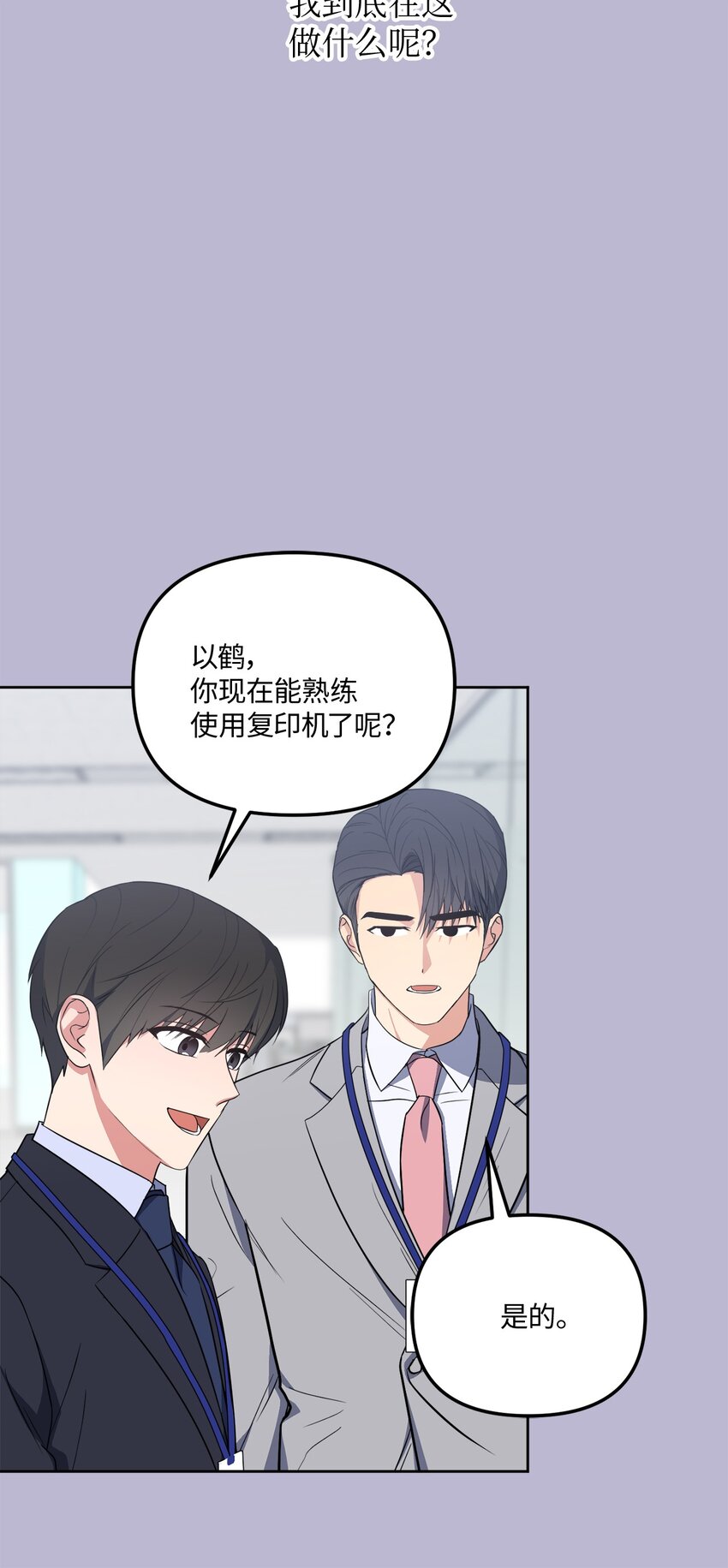 49 给你位置(1/2)-第49话