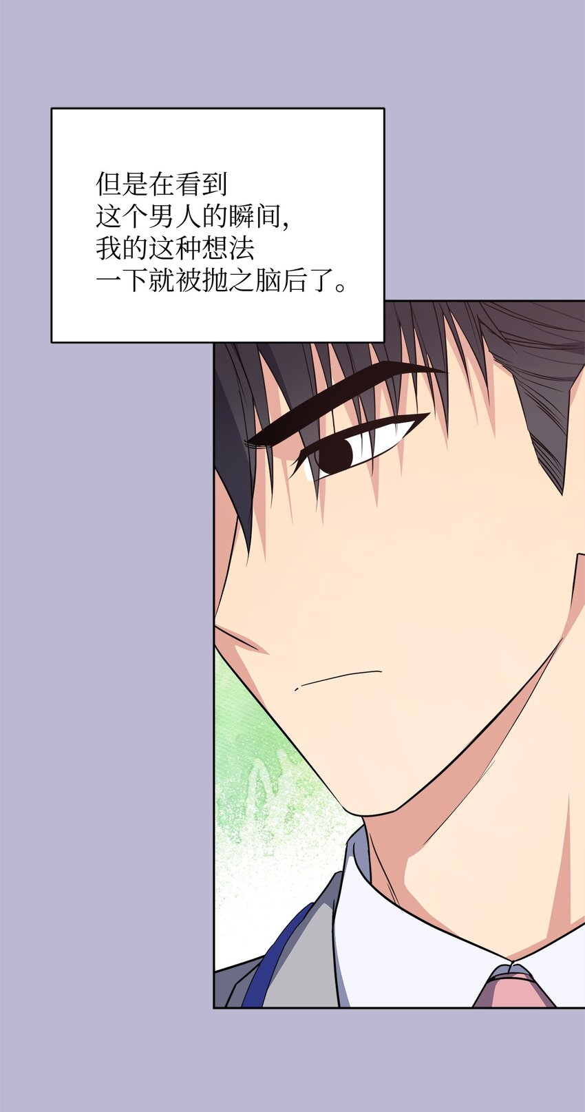 49 给你位置(1/2)-第49话