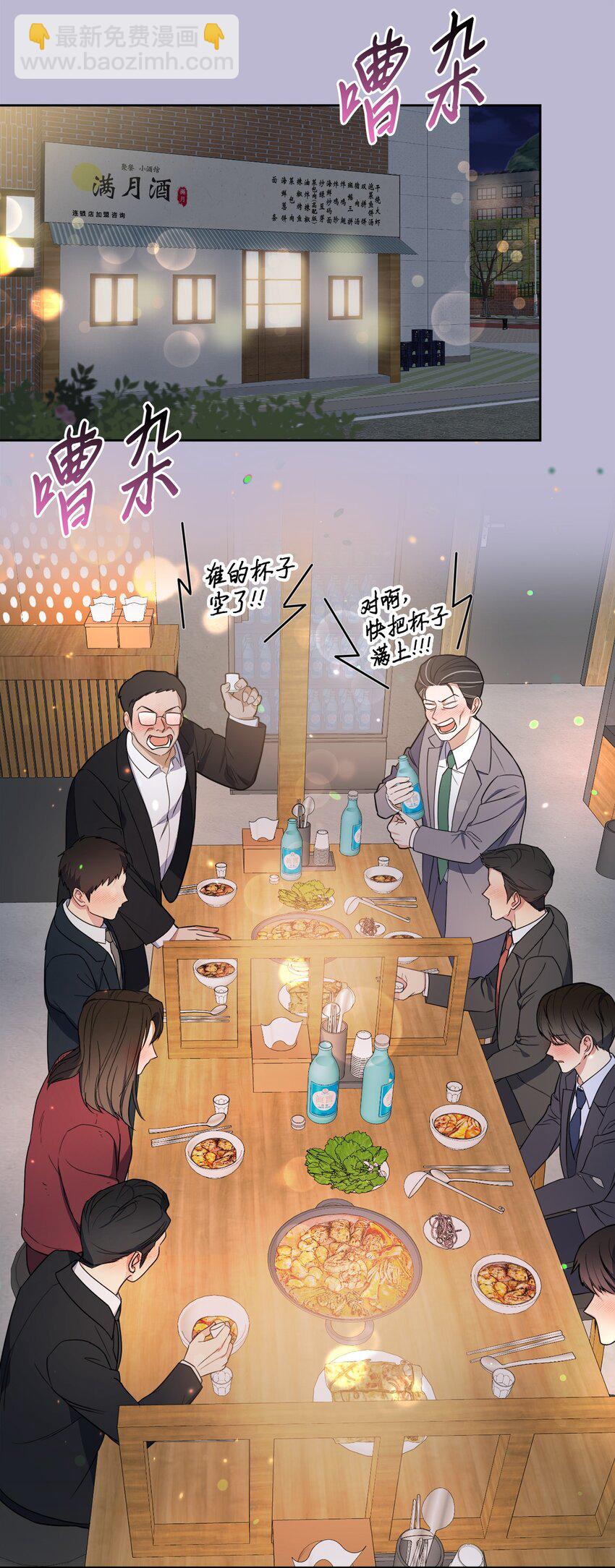 49 给你位置(1/2)-第49话