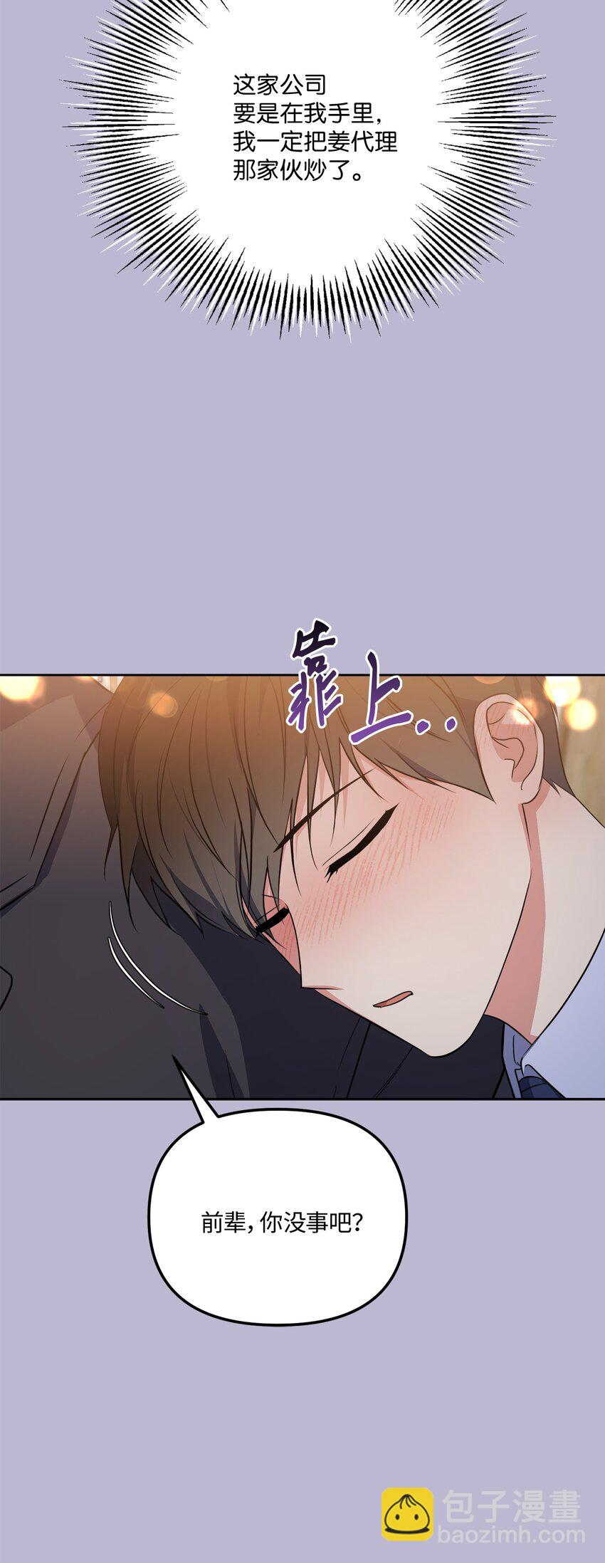 49 给你位置(1/2)-第49话