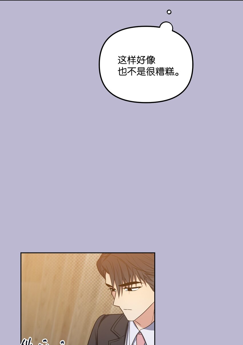 49 给你位置(1/2)-第49话