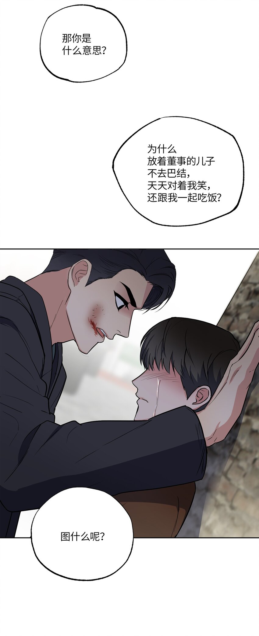 07 不欢而散(1/2)-第7话
