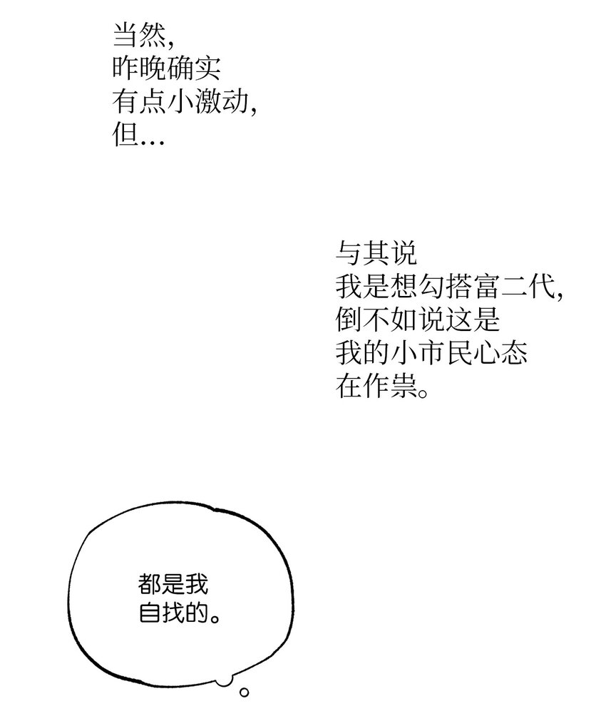 07 不欢而散(1/2)-第7话