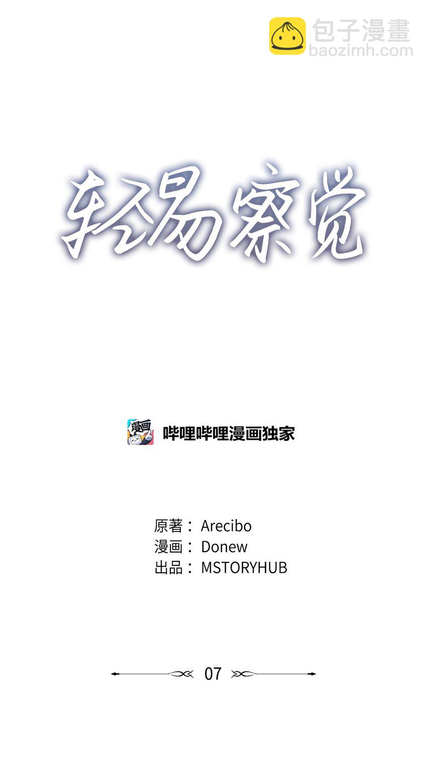 07 不欢而散(1/2)-第7话