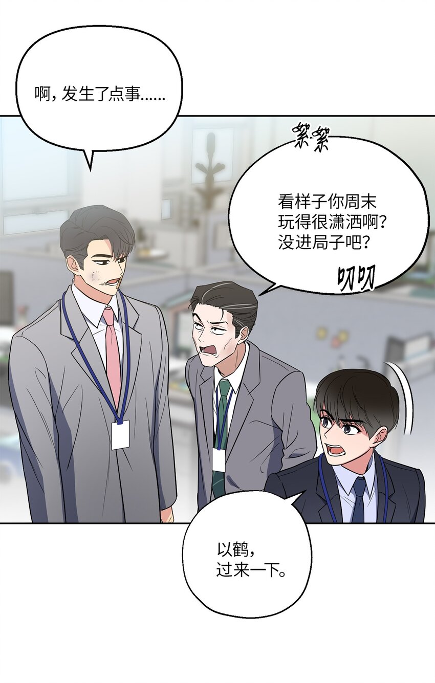 07 不欢而散(1/2)-第7话