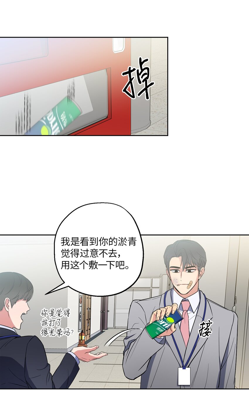 07 不欢而散(1/2)-第7话