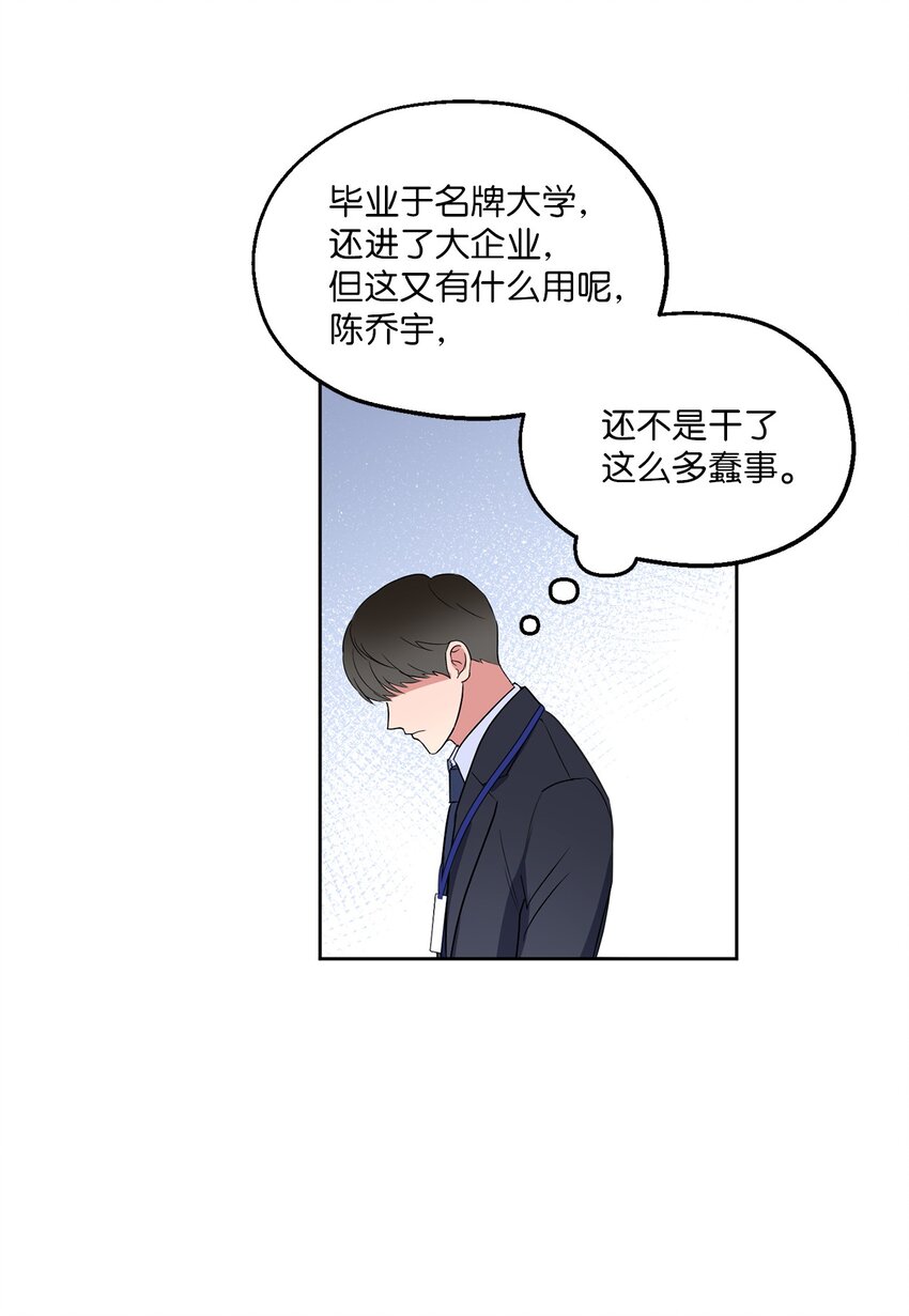 07 不欢而散(1/2)-第7话
