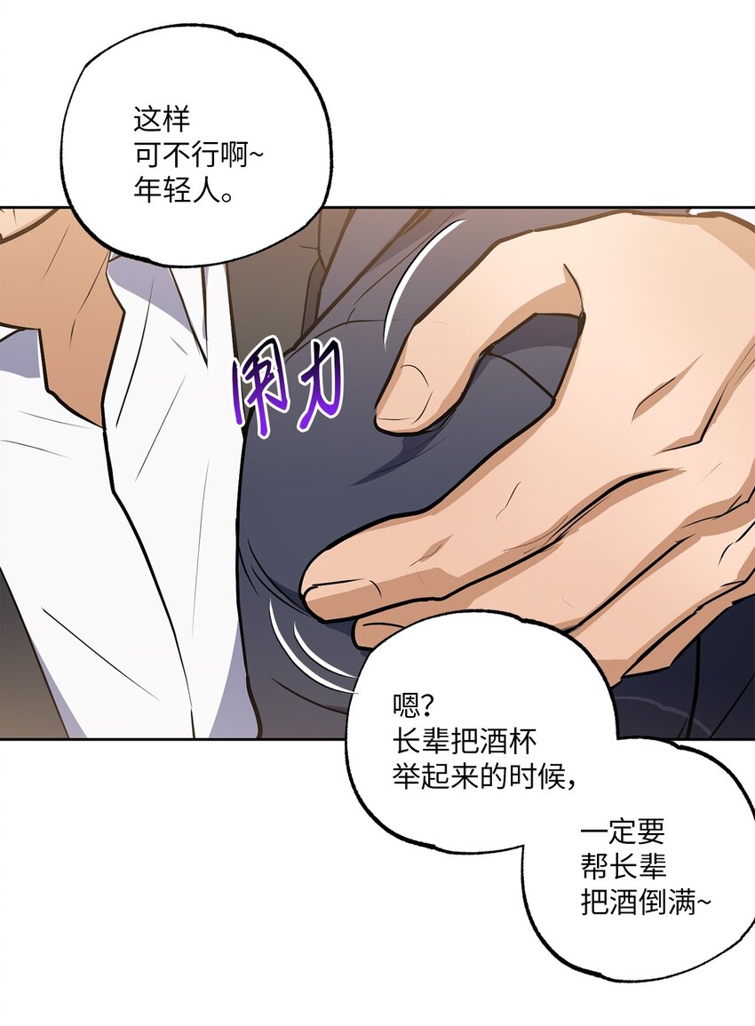 07 不欢而散(1/2)-第7话