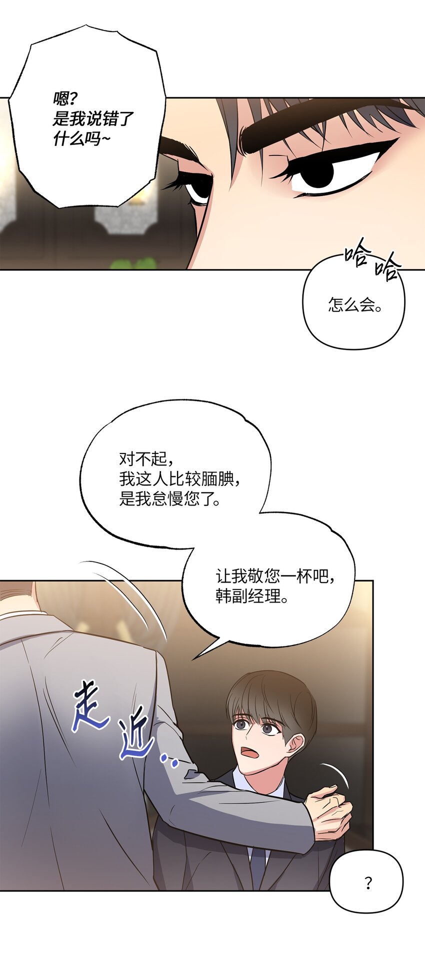 07 不欢而散(1/2)-第7话