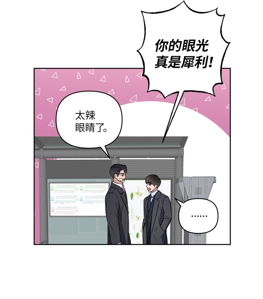 07 不欢而散(1/2)-第7话