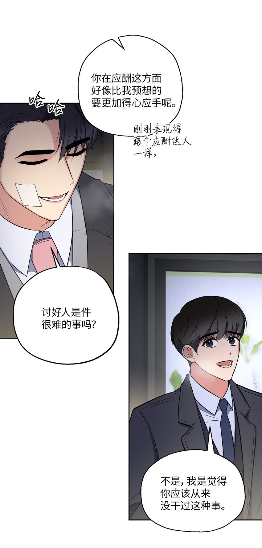 07 不欢而散(1/2)-第7话