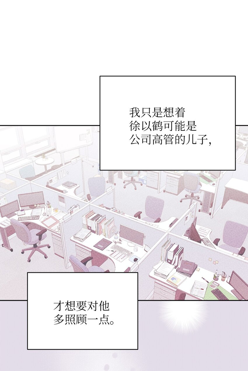 07 不欢而散(1/2)-第7话