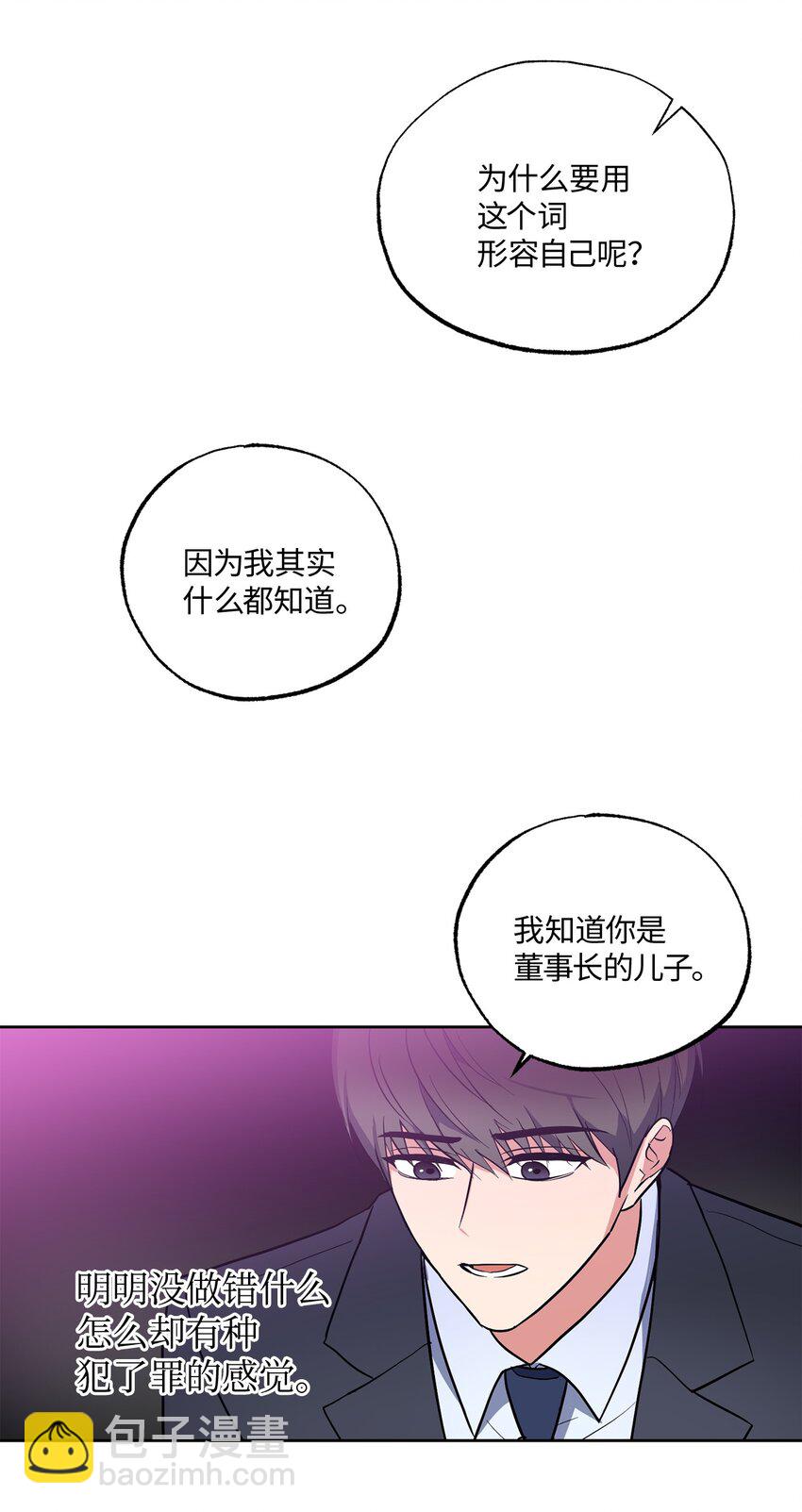 09 坦白(1/2)-第9话