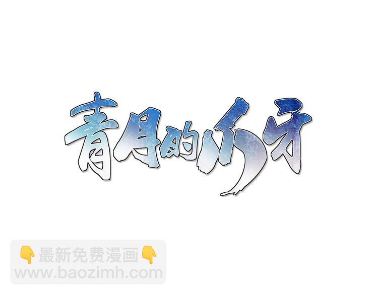 第7话  牺牲咒(1/2)-第7话