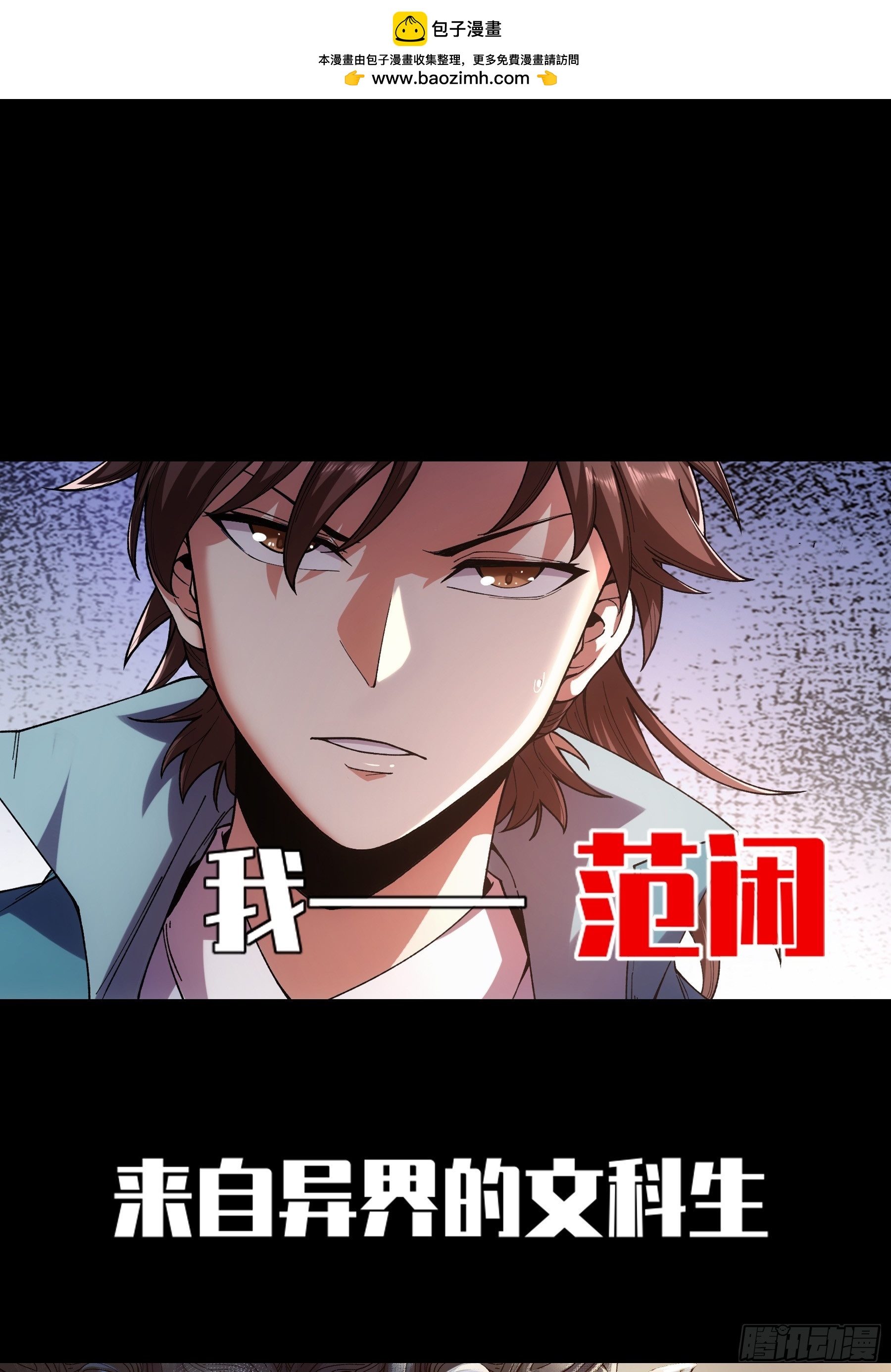 预告-第1话