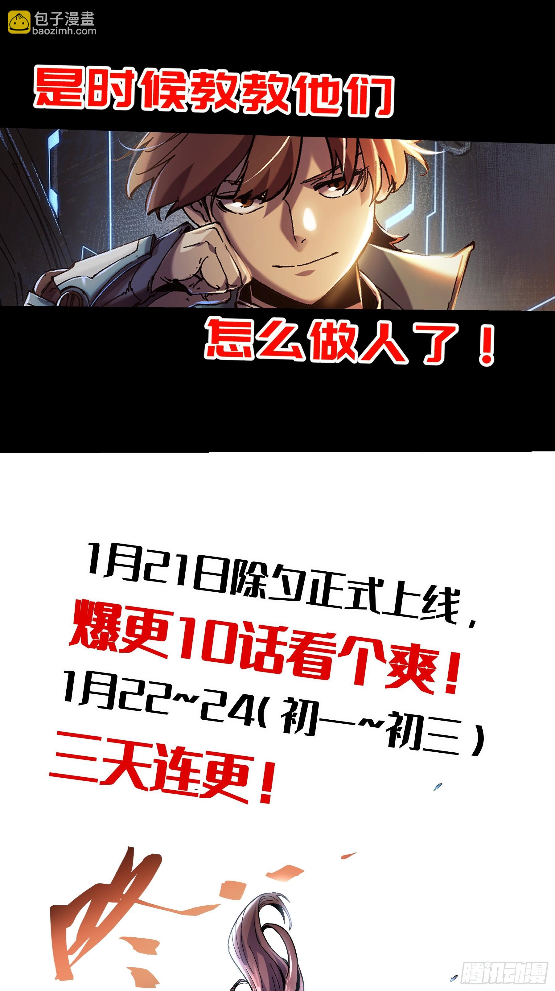 预告-第1话