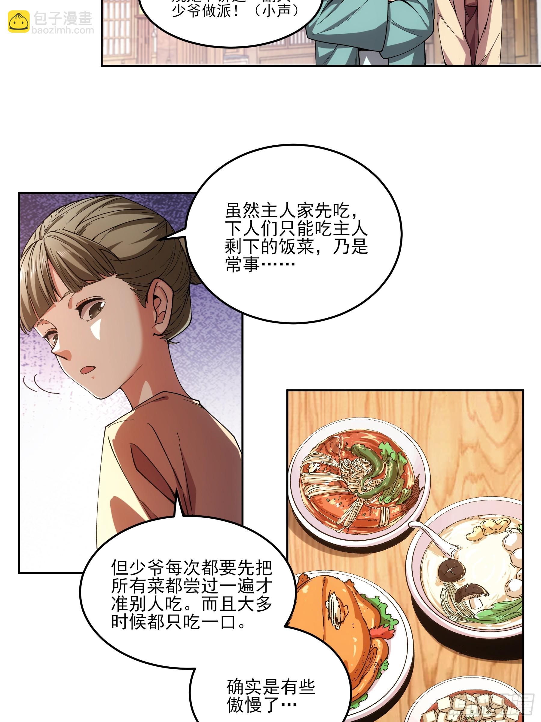 11.猫扣子-第11话