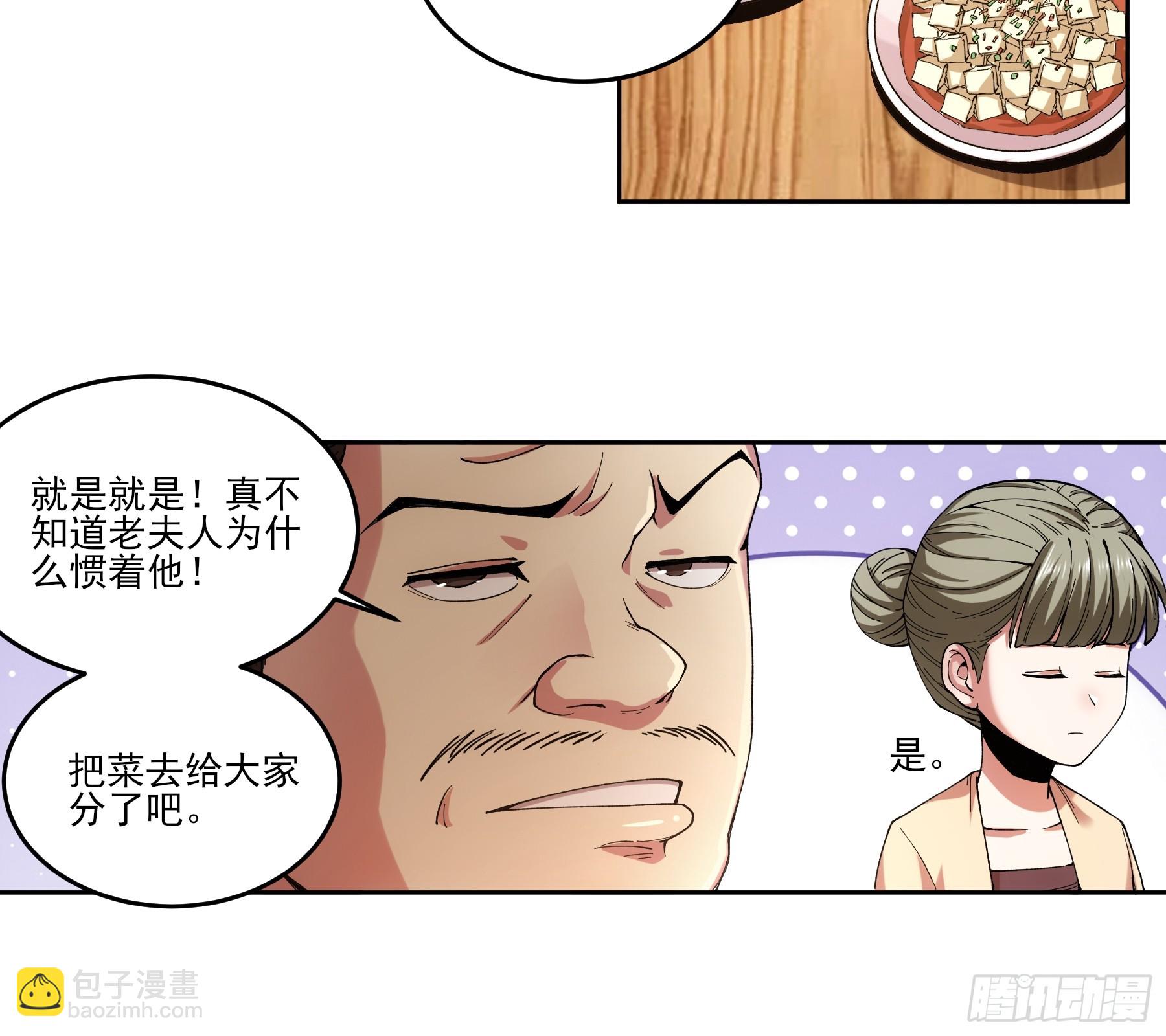 11.猫扣子-第11话