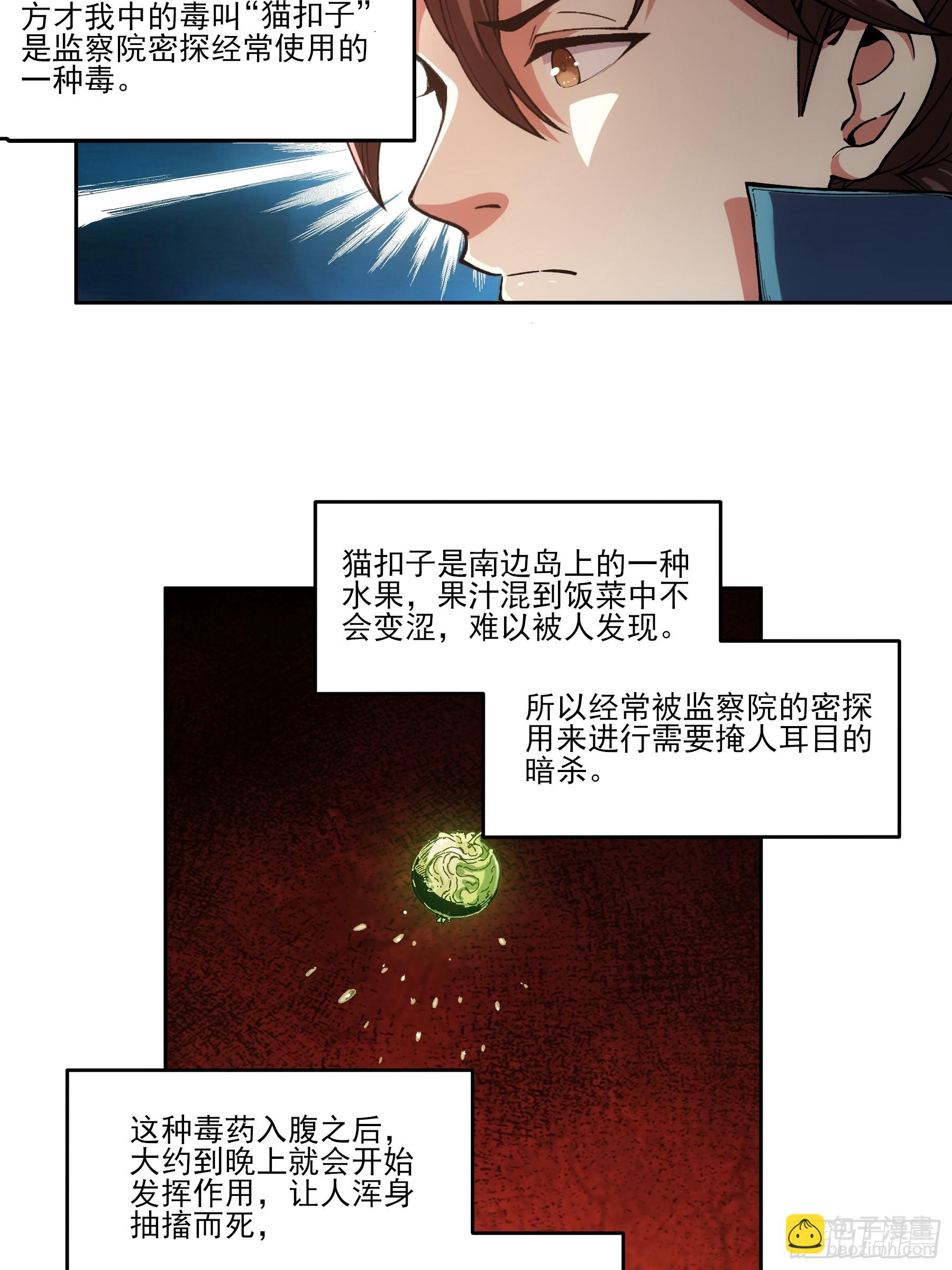 11.猫扣子-第11话