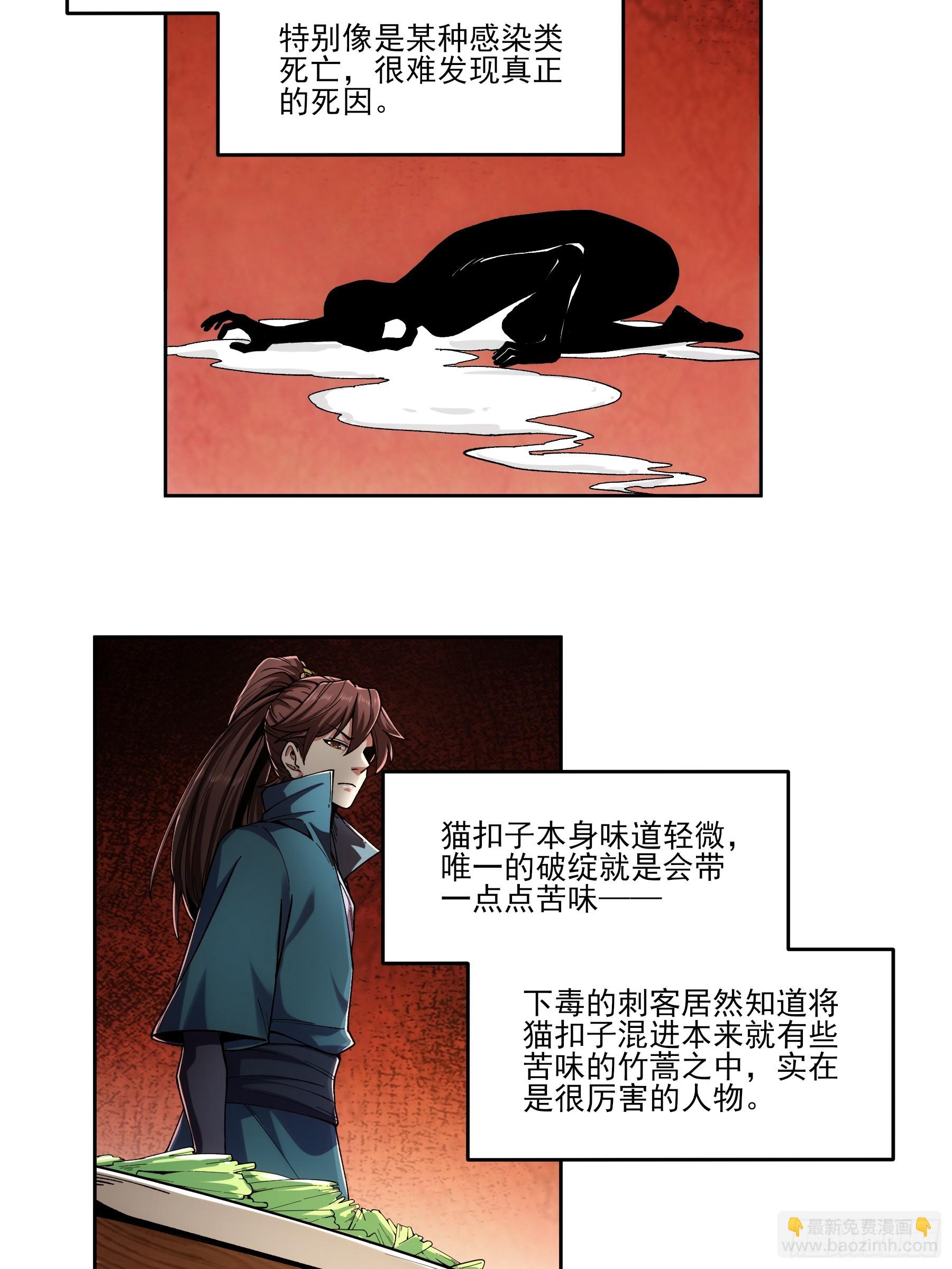 11.猫扣子-第11话