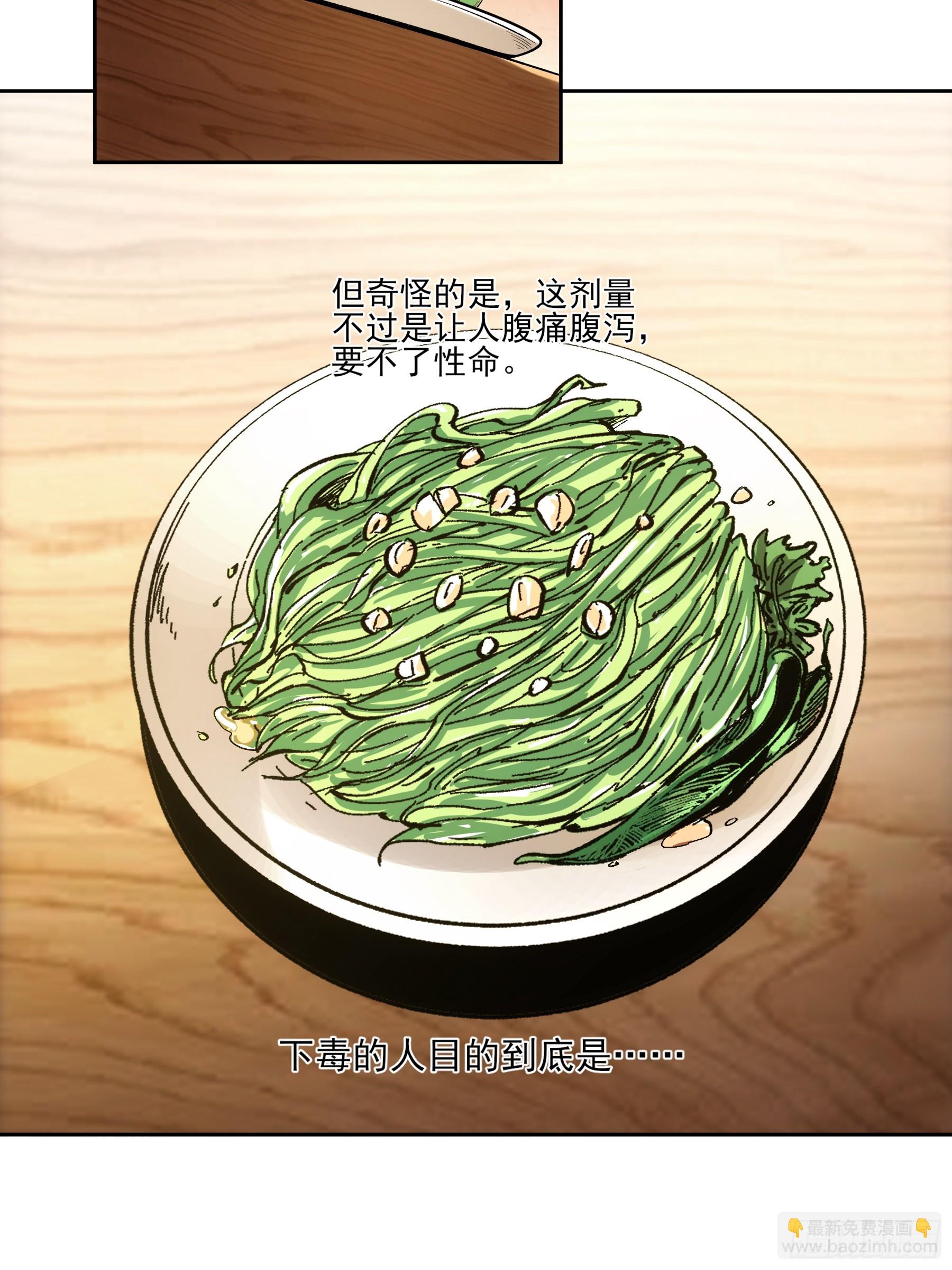 11.猫扣子-第11话