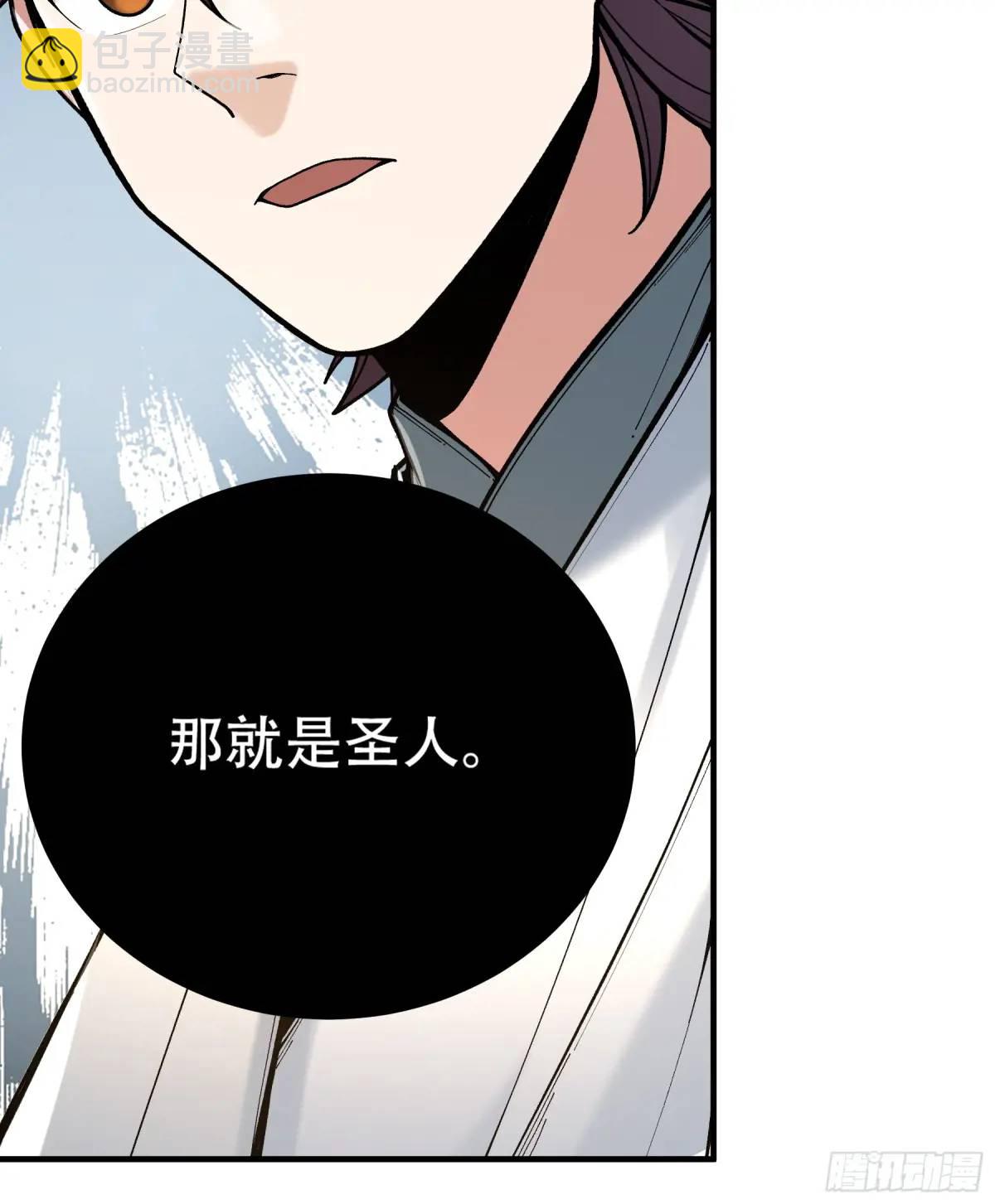 101.赏菊-第101话