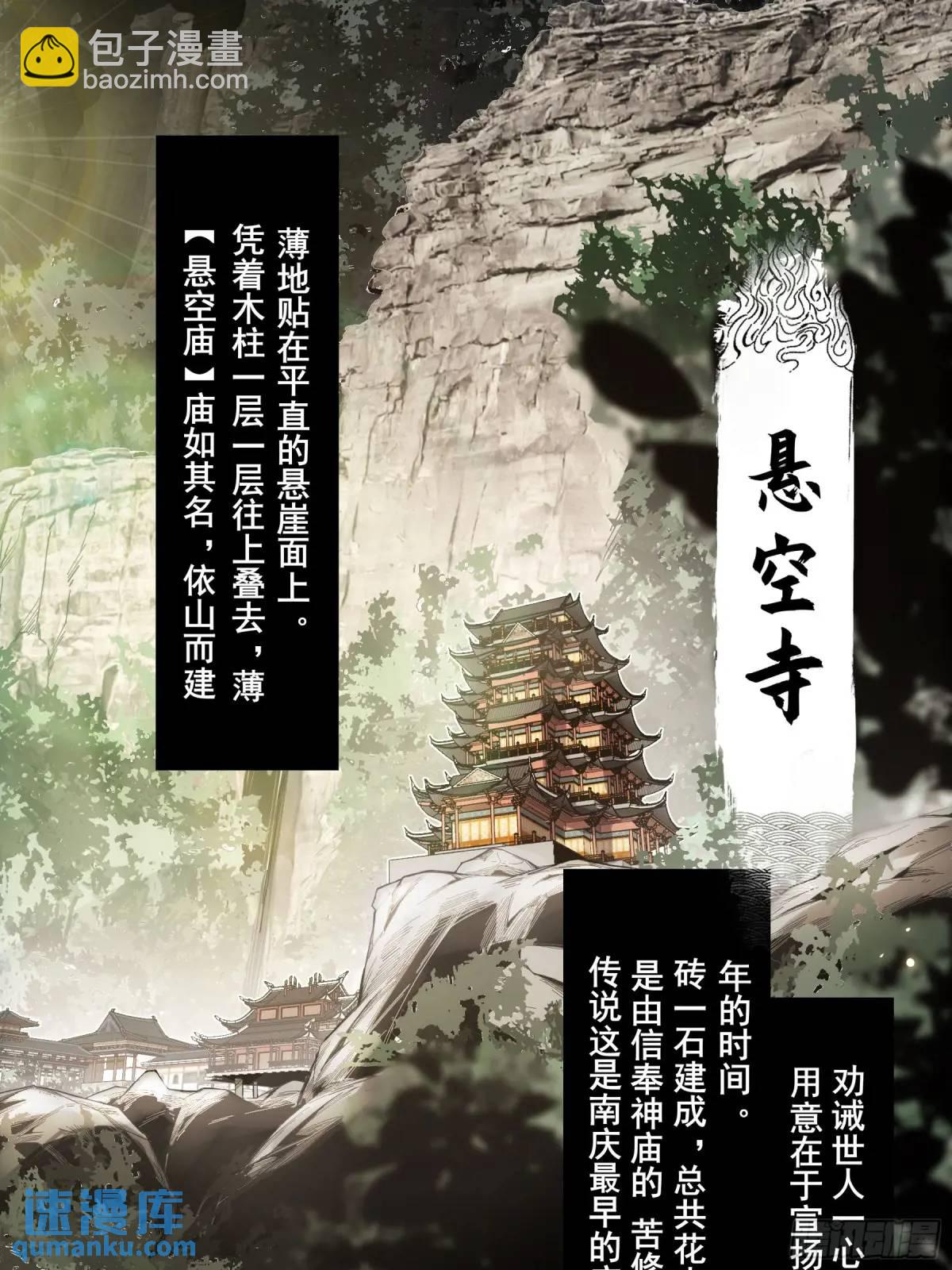 101.赏菊-第101话