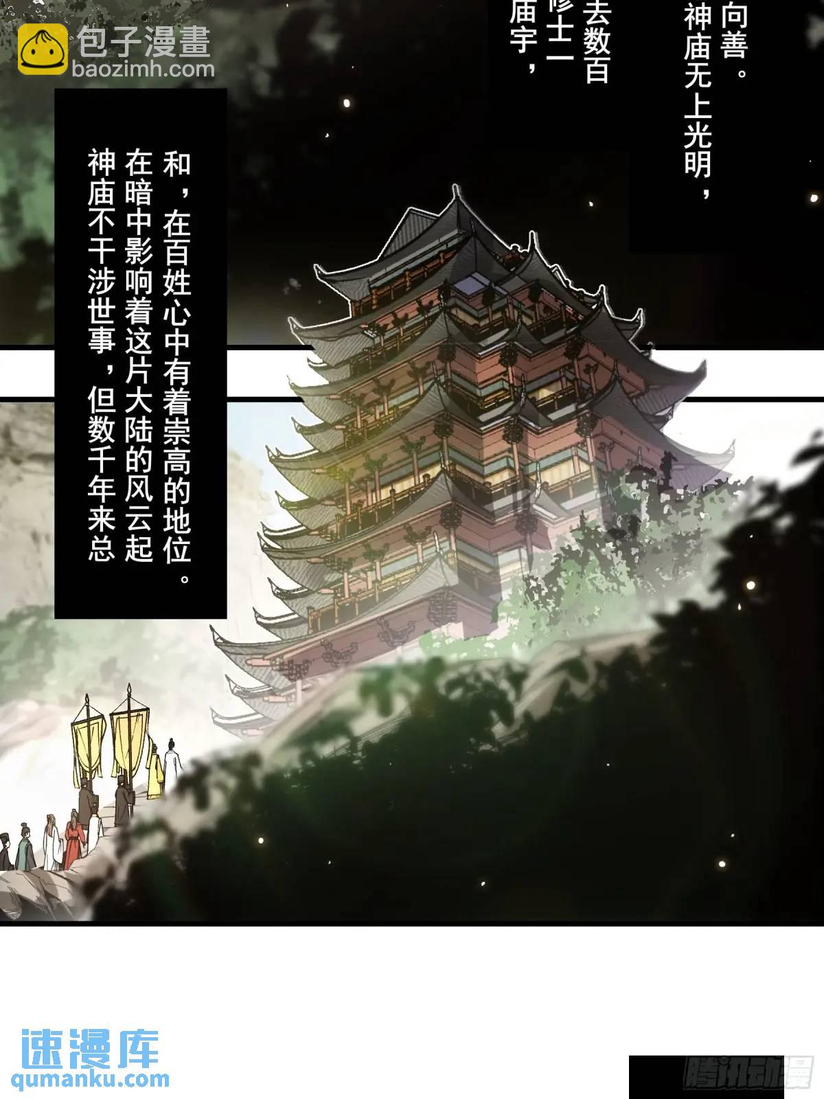 101.赏菊-第101话