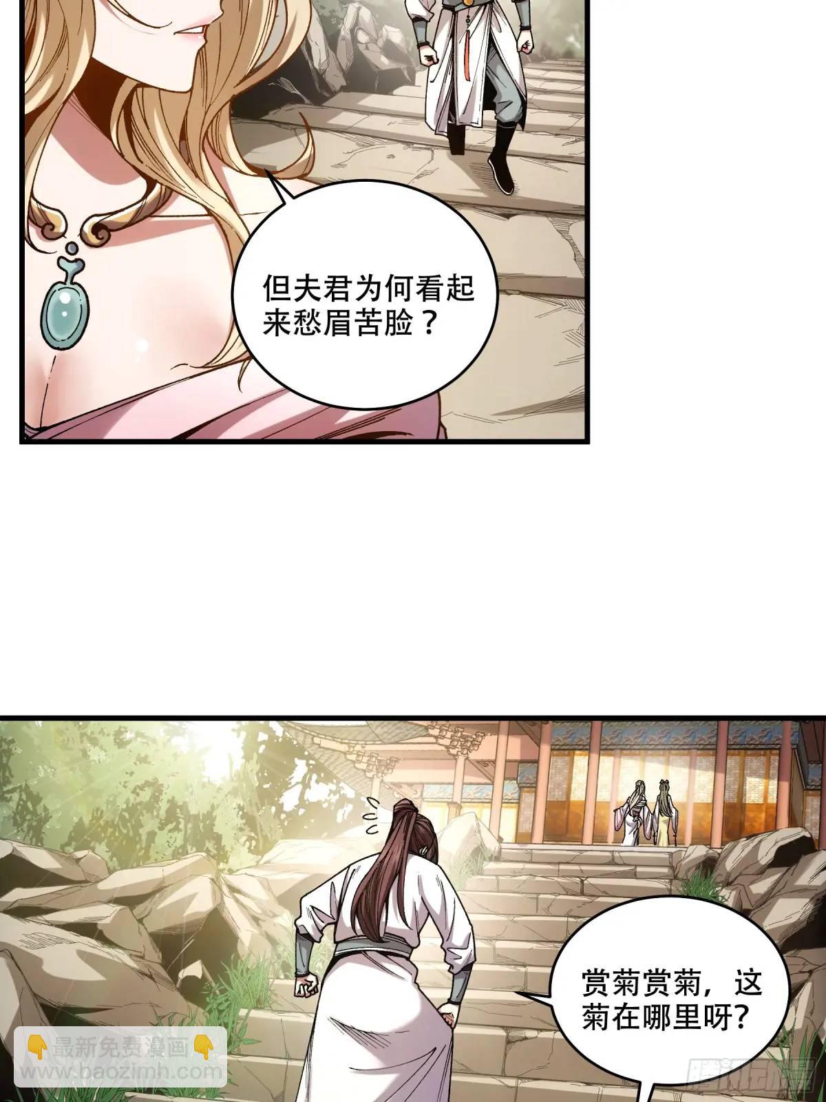 101.赏菊-第101话